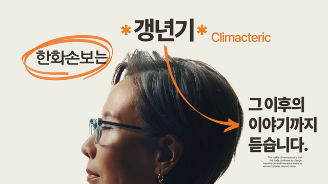 [AP신문 광고평론 No.1615]&nbsp; 한화손해보험이 '시그니처 여성 건강보험4.0' 새 캠페인을 공개했다. 사진 한화손보 유튜브 캡처ⓒAP신문(AP뉴스)