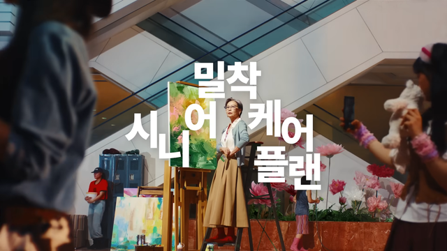 [AP신문 광고평론 No.1615]&nbsp; ​​​​​​​주인공에게 밀착한 텍스트로 '밀착 케어'를 표현한다. 사진 한화손보 유튜브 캡처ⓒAP신문(AP뉴스)