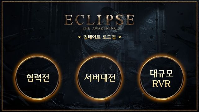 ⓒAP신문(AP뉴스)/이미지 제공 = 스마일게이트.