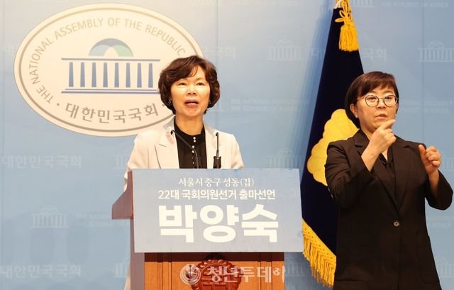 박양숙 전 서울시 정무수석이 11일 오전 서울시 영등포구 국회 소통관2층 기자회견장에서 22대 서울시 성동구 갑 국회의원에 출마하는 선언을 하고있다. 2023.12.11