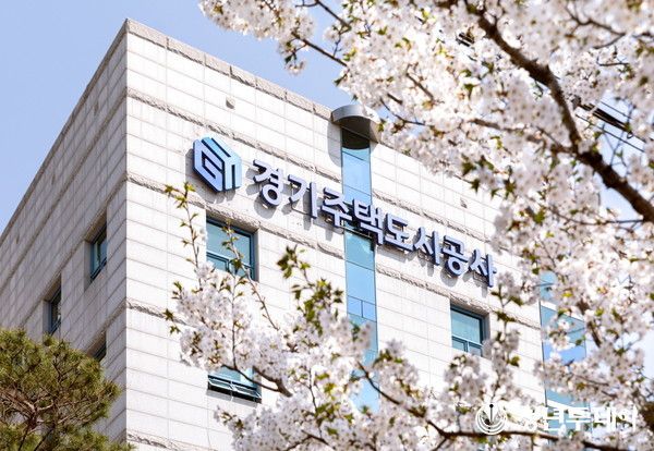 GH사옥 전경 . 사진=GH