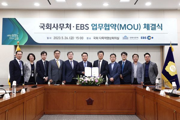 국회사무처(사무총장 이광재)는 지난 26일 오후 3시 국회 본관 다목적 영상회의실에서 한국교육방송공사(사장 김유열)와 교육 콘텐츠 개발 및 방송 프로그램 교류를 위한 업무협약을 체결했다. 이 날 이광재 국회사무총장은 "세상을 움직이는 것은 생각하는 힘이고, 이 생각하는 힘을 기르기 위해 가장 중요한 것은 교육"이라며, "EBS와 국회사무처가 힘을 합쳐서 새로운 길을 열어가자"라고 말했다.
