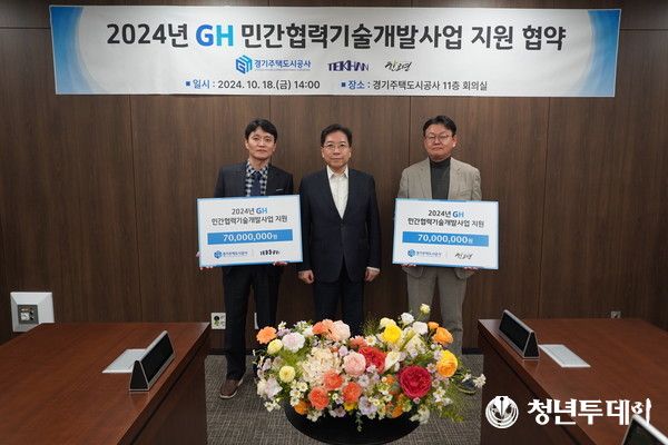 지원사업 협약식 모습(좌측부터 문종훈 ㈜택한 대표, 김세용 경기주택도시공사 사장윤준 ㈜한고연 대표). 사진=GH