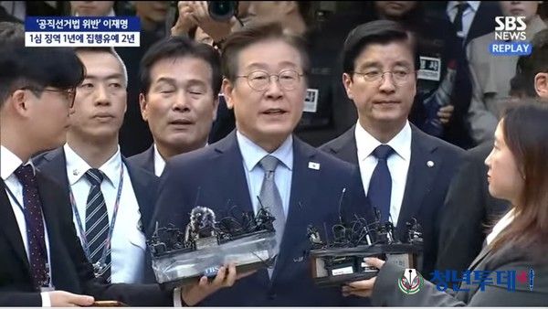 이재명 더불어민주당 대표가 1심 법원 판결후 입장을 밝히고 있다.(사진=sbs뉴스갈무리)