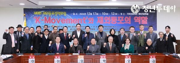 포럼 주요 참석자. 사진=김뤈혁 기자