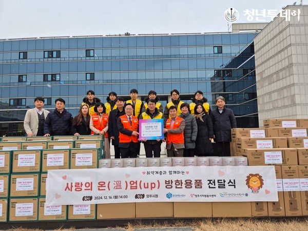 전달식 모습(앞줄 왼쪽부터 강수현 양주시장, 오완석 GH 균형발전본부장, 이정주 양주시자원봉사센터장) 사진=GH