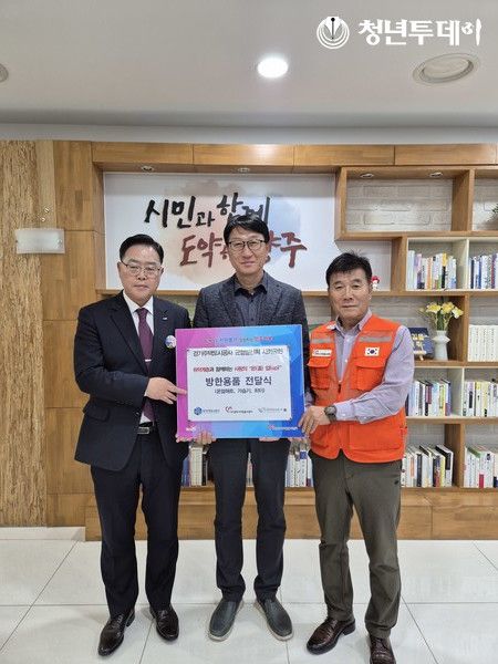 전달식 모습(왼쪽부터 강수현 양주시장, 오완석 GH 균형발전본부장, 이정주 양주시자원봉사센터장) 사진=GH