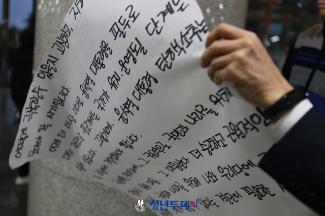 국회에 붙은 초선의원 대자보 "국민의힘 의원들께 호소드립니다"를 국회 사무처 직원들이 철거하고있다. 2024.12.05[사진=청년투데이 김원혁 기자]