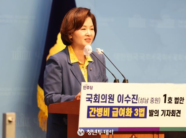 이수진(더불어민주당 성남 중원)국회의원은 제22대 국회를 맞아 1 호 법안으로 ‘간병비 급여화3법’ 국민건강보험법, 의료급여법, 의료법 개정안 을 발의하는 기자회견을 하고있다. 2024.05.30.[사진=국회 김원혁 기자]