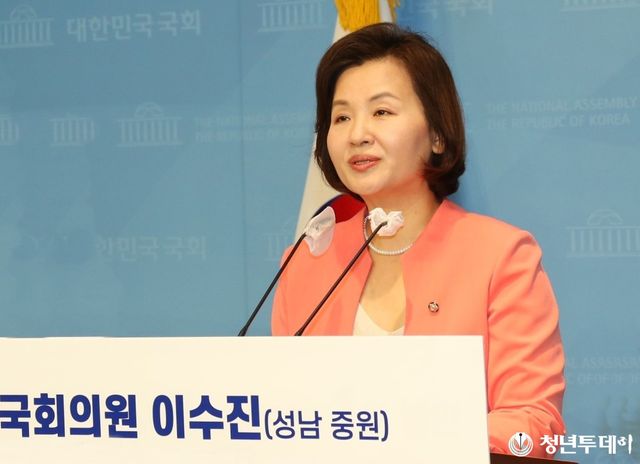 국회 보건복지위원회 이수진 의원(더불어민주당 성남중원)[사진=청년투데이 DB]