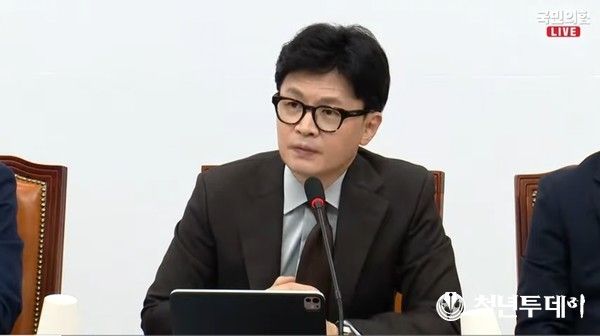 국민의힘 한동훈 대표가 9일 국회에서 열린 최고위원회의에서 모두 발언을 하고 있다.(사진=국민의힘 TV 방송 갈무리)