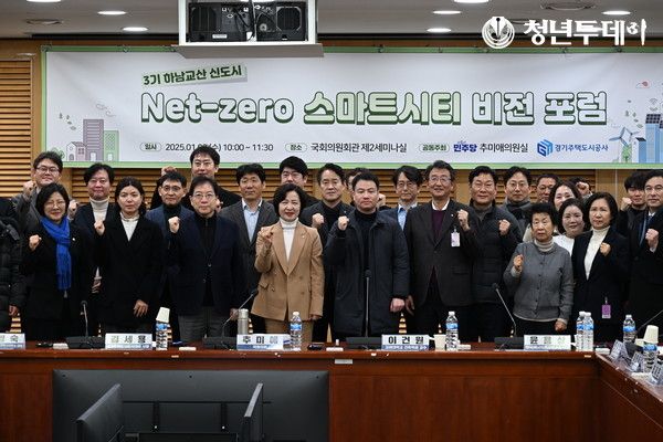 주요 참서자들 모습. (앞줄 좌측 세번째부터 김세용 GH사장, 추미애 의원). 사진=GH