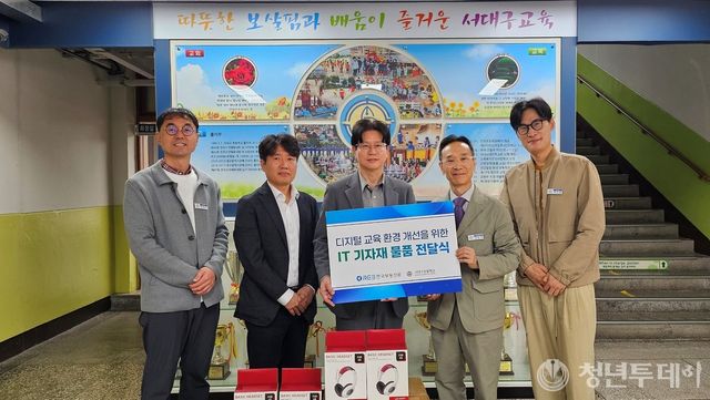 10월 22일(수) 디지털 교육환경 개선을 위한 디지털 교육 기자재 전달식 모습. 사진=한국부동산원