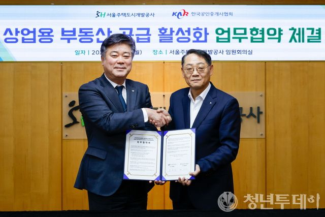 황상하 SH 사장(오른쪽)과 김종호 한국공인중개사협회장이 협약 체결 후 악수하고 있다. 사진=SH