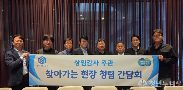 간담회 참가자들 모습. 사진=GH