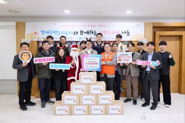 후원 참여자들 모습. 사진=GH