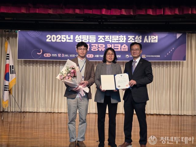 3일 서울 YWCA에서 개최된 『2025년 성평등 조직문화 조성 유공 포상』행사 모습. 사진=한국부동산원