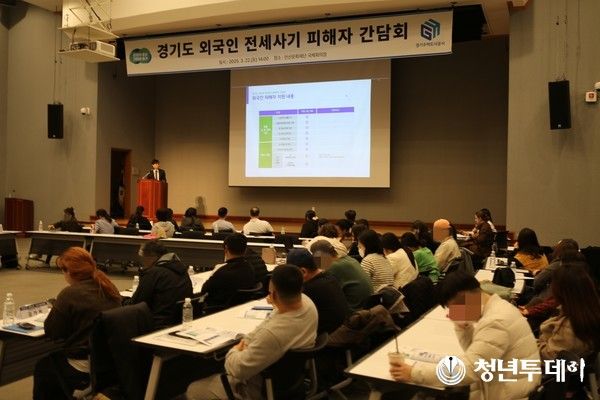 외국인 전세사기 피해자 간담회 모습. 사진=GH