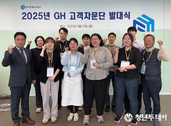 발대식 참가자들. 사진=GH