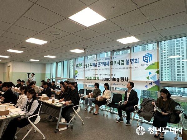 행사 모습. 사진=GH