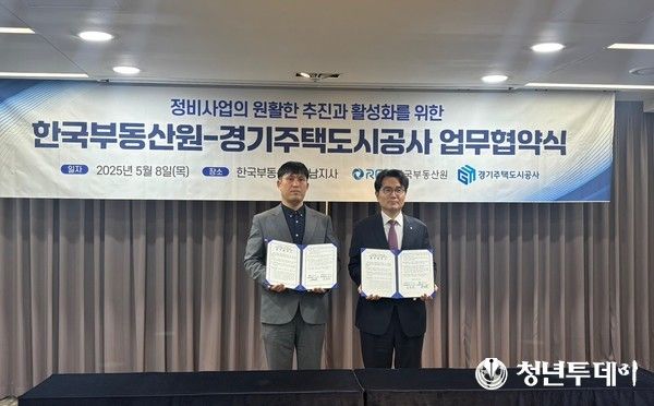 협약식 모습. 사진=GH