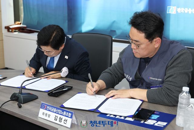 박찬대 더불어민주당 상임총괄선거대책위원장이 8일 오후 서울시 중구 다동 전국금융산업노동조합 회의실에서 열린 더불어민주당 지지선언 및 정책협약식에 참석해 협약서에 서명하고 있다. 2025.05.08 [사진=청년투데이 김충구 기자]