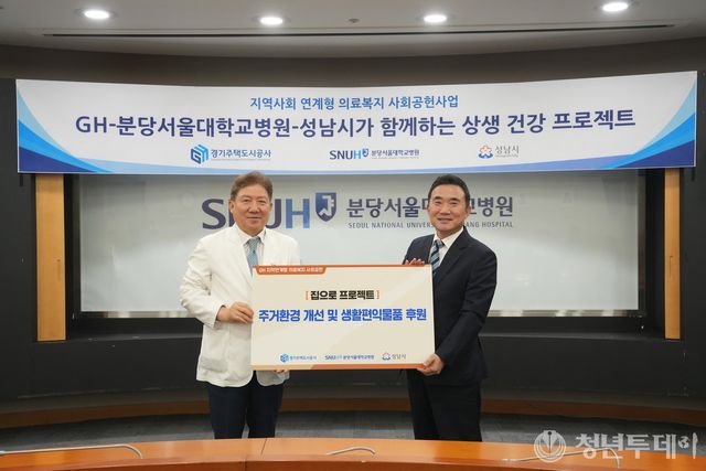 발대식 모습(사진 우측&nbsp;이종선 GH 사장 직무대행). 사진=GH