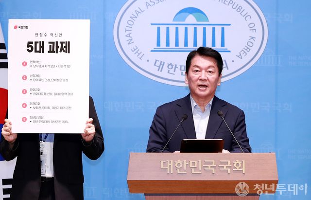 전당대회를 앞두고 국민의힘 혁신을 위한 2대 원칙과 5대 과제를 제안하는 안철수 국민의힘 의원. 사진=김원혁 기자