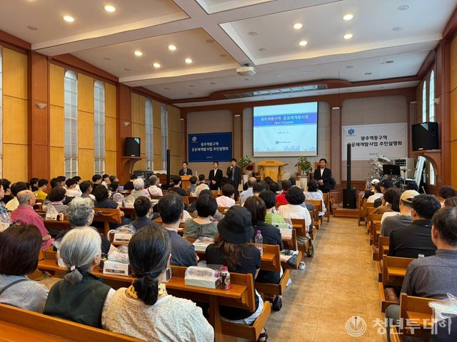 설명회 모습. 사진=GH