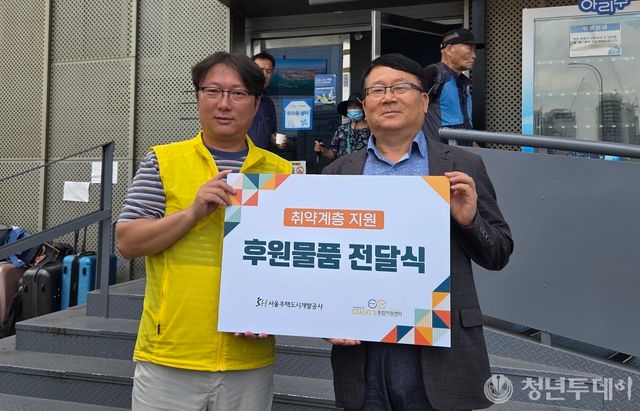 민동조 SH 자산운용본부장(오른쪽)과 우대경 다시서기센터 팀장이 폭염 대비 물품 전달하눈 전달식 모습. 사진=SH