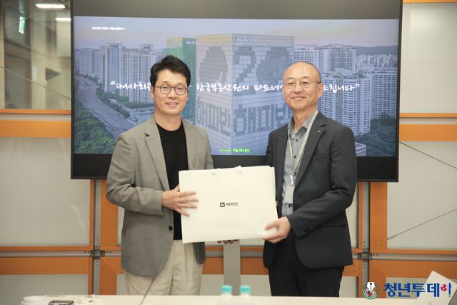 지난 7월 31일 네이버 본사에서 개최된 전달식 행사사진(오른쪽부터 유은철 한국부동산원 부원장, 이일구 해피빈재단 대표). 사진=한국부동산원