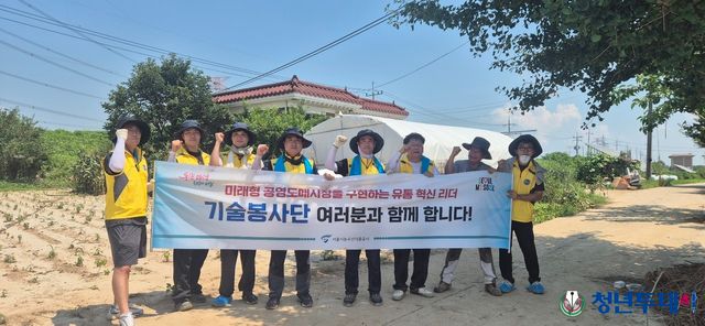 기술봉사단. 사진=서울시농수산식품공사