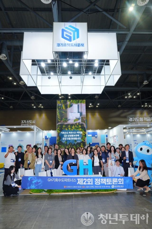 명예 주민주주단 등 토론회 참석자들 모습. 사진=GH&nbsp;