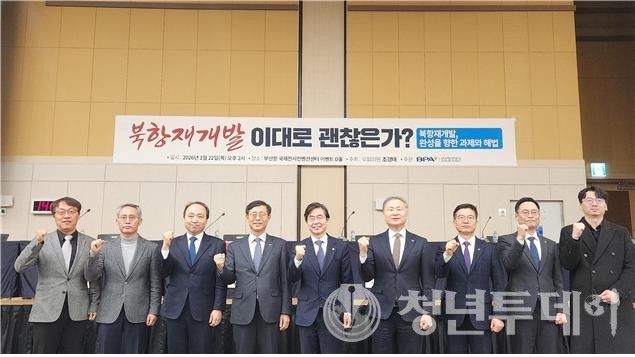 토론회 주요 참석자들 모슺. 사진=조경태 의원실