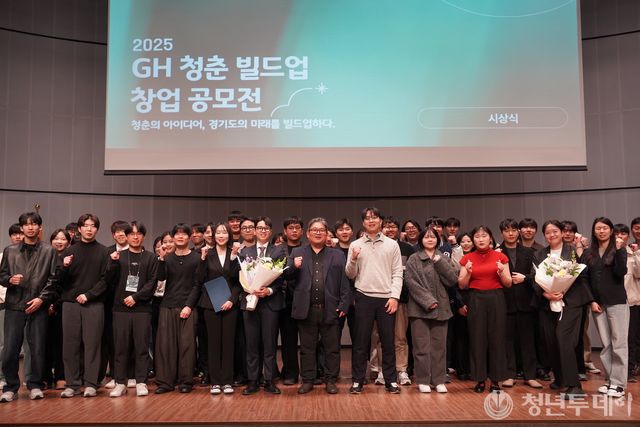 시상식 모습. 사진=GH