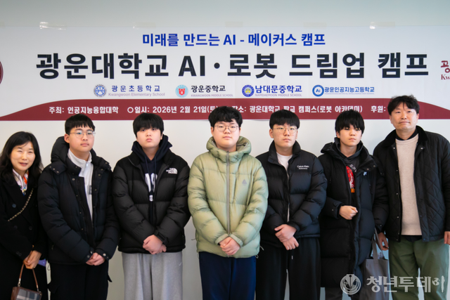 드림업 캠프. 사진=GH