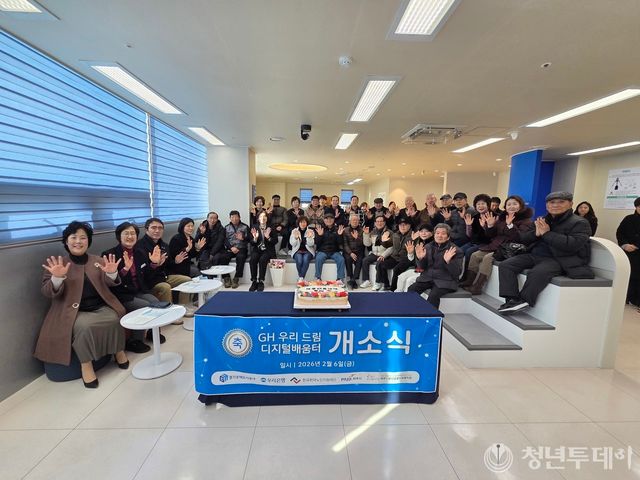 개소식 모습. 사진=GH