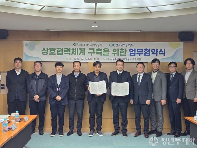 협약식 참석자들 모습. 사진=SH