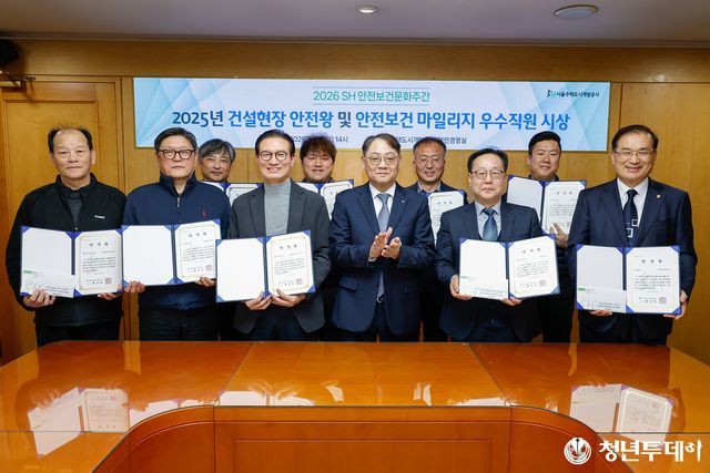 황상하 사장(앞줄 왼쪽 네 번째)이 ‘건설현장 안전왕’을 시상한 후, 협력사 관계자들과 기념촬영을 하고 있다.. 사진=SH