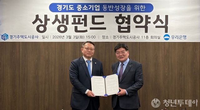 협약식 모습. 사진=GH