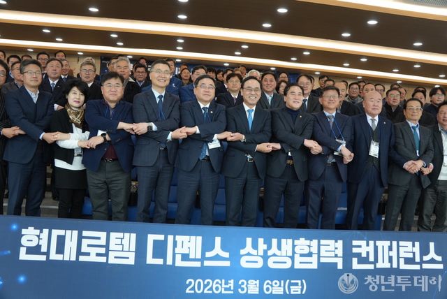 상생협력 컨퍼런스 참석자들 모습. 사진=허성무 의원실