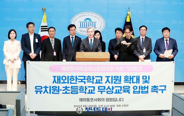 국회 교육위원회 소속 백승아 의원 기자회견 모습.2026.4.13[사진=국회 김원혁 기자]