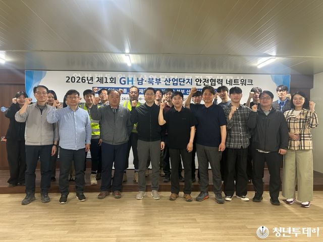 행사 참가자들 모습. 사진=GH