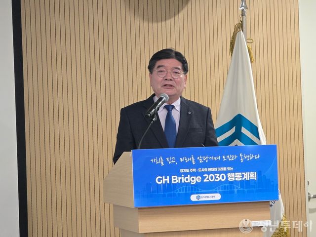 GH Bridge 2030 행동계획을 발표하는 김용진 GH 사장. 사진=장효남 기자