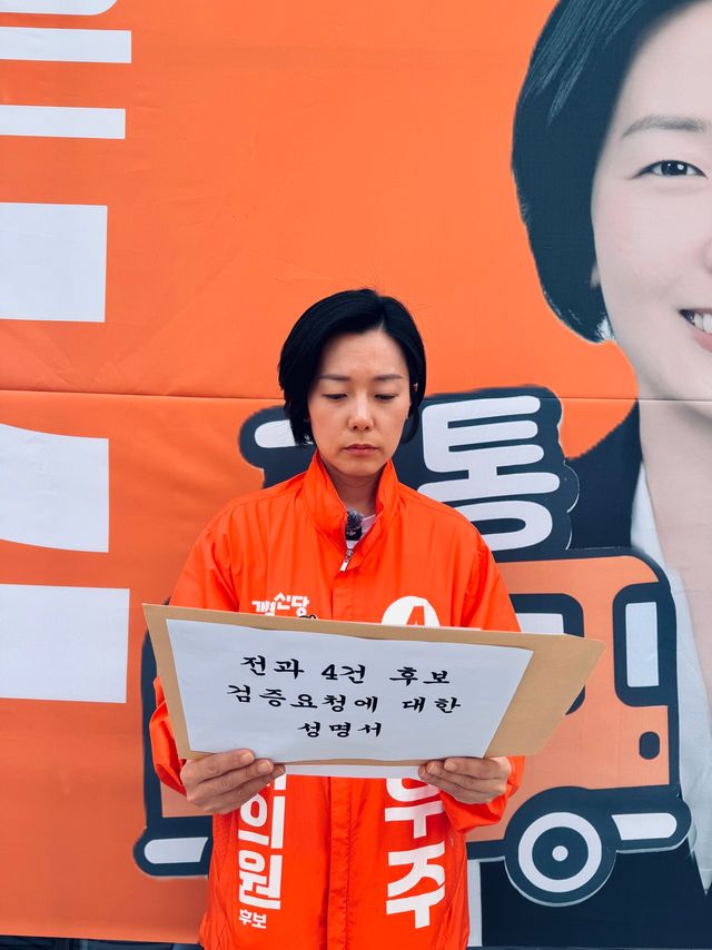 개혁신당 이우주 후보