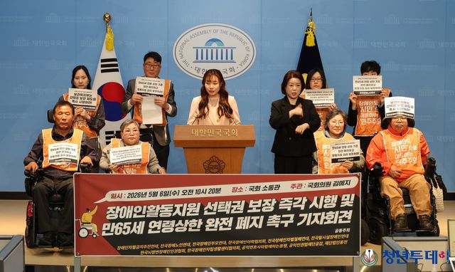 기자회견 모습. 가진=김예지 의원실