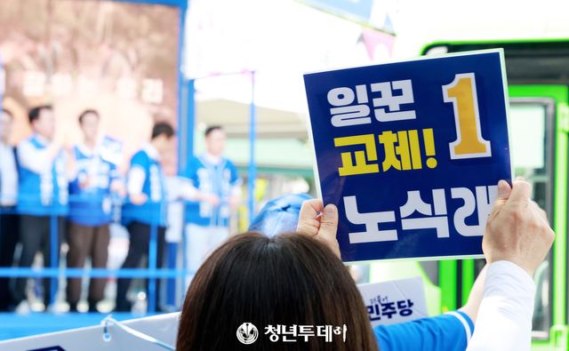 더불어민주당 노식래 용산구 서울시 의원 후보.2026.6.2[사진=김원혁 기자]