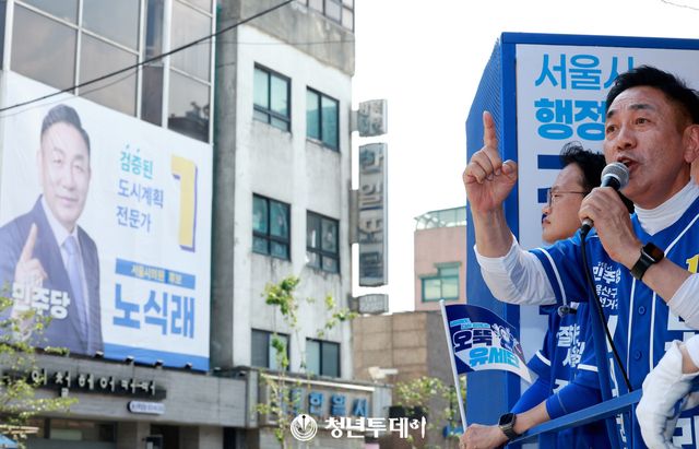 더불어민주당 노식래 용산구 서울시 의원 후보.2026.6.2[사진=김원혁 기자]