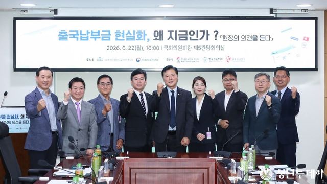 토론회 주요 참석자 모습. 사진=조계원 의원실