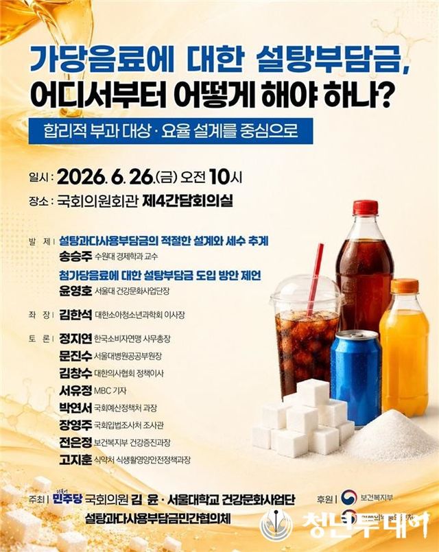 행사 포스터. 사진=김윤 의원실